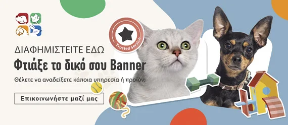 Διαφημιστείτε εδώ